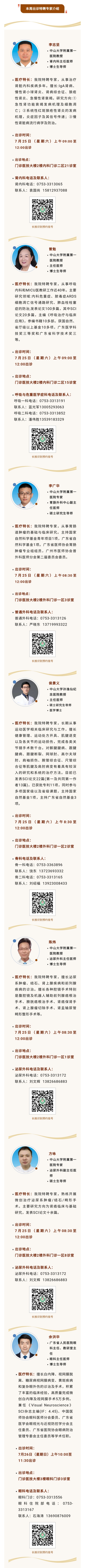 微信图片_20260722174601_1730_45.jpg